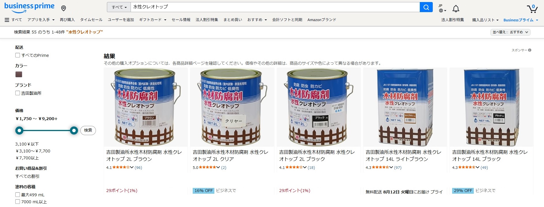 猛暑でお店に行けなくても吉田製油所製品はECサイトでお求めいただけ